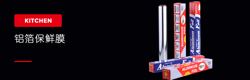 Aluminium foil kitchen roll