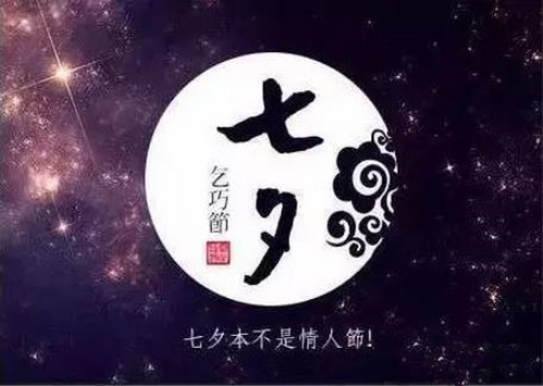 七夕